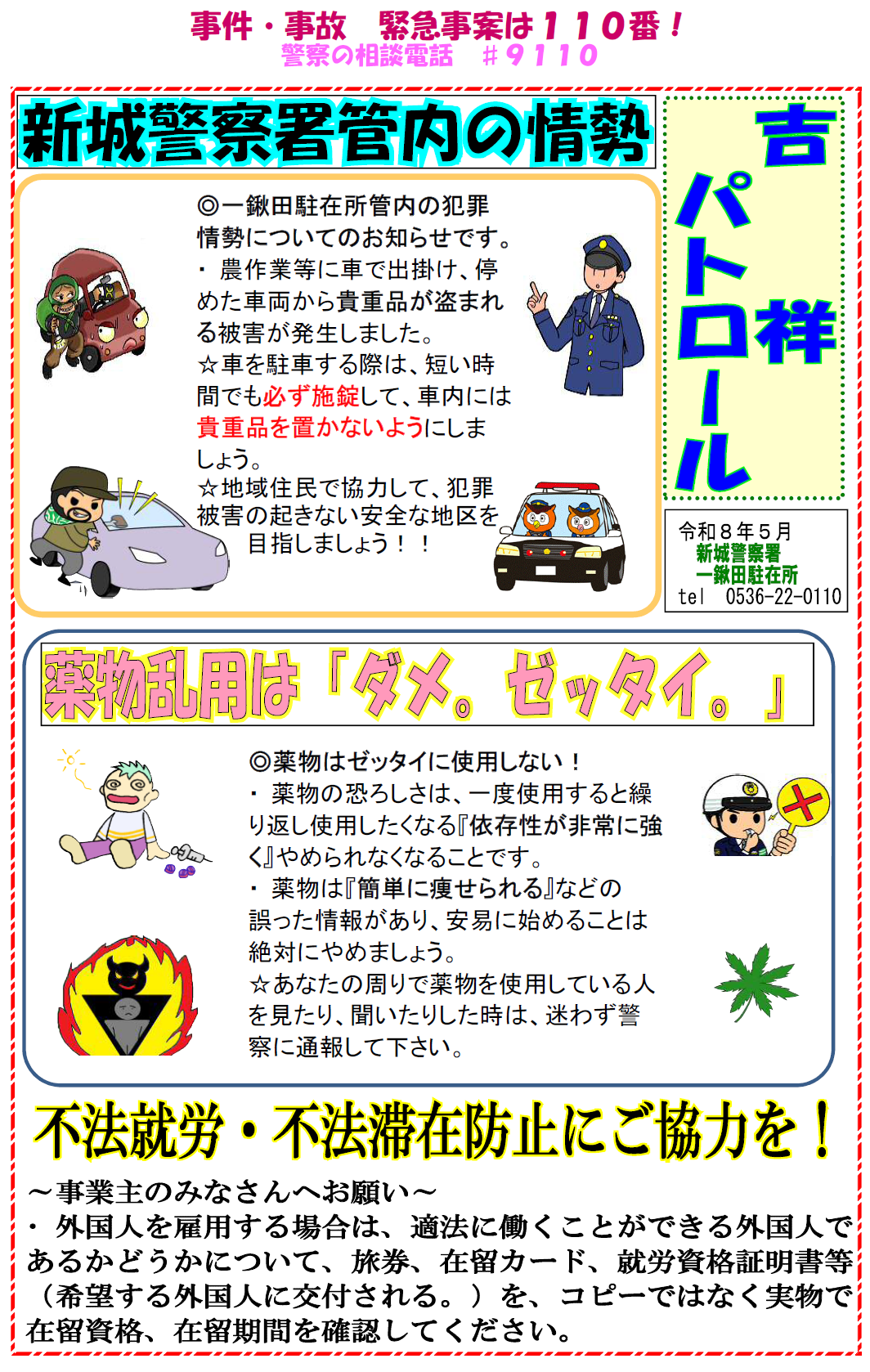 hitokuwada080502.png