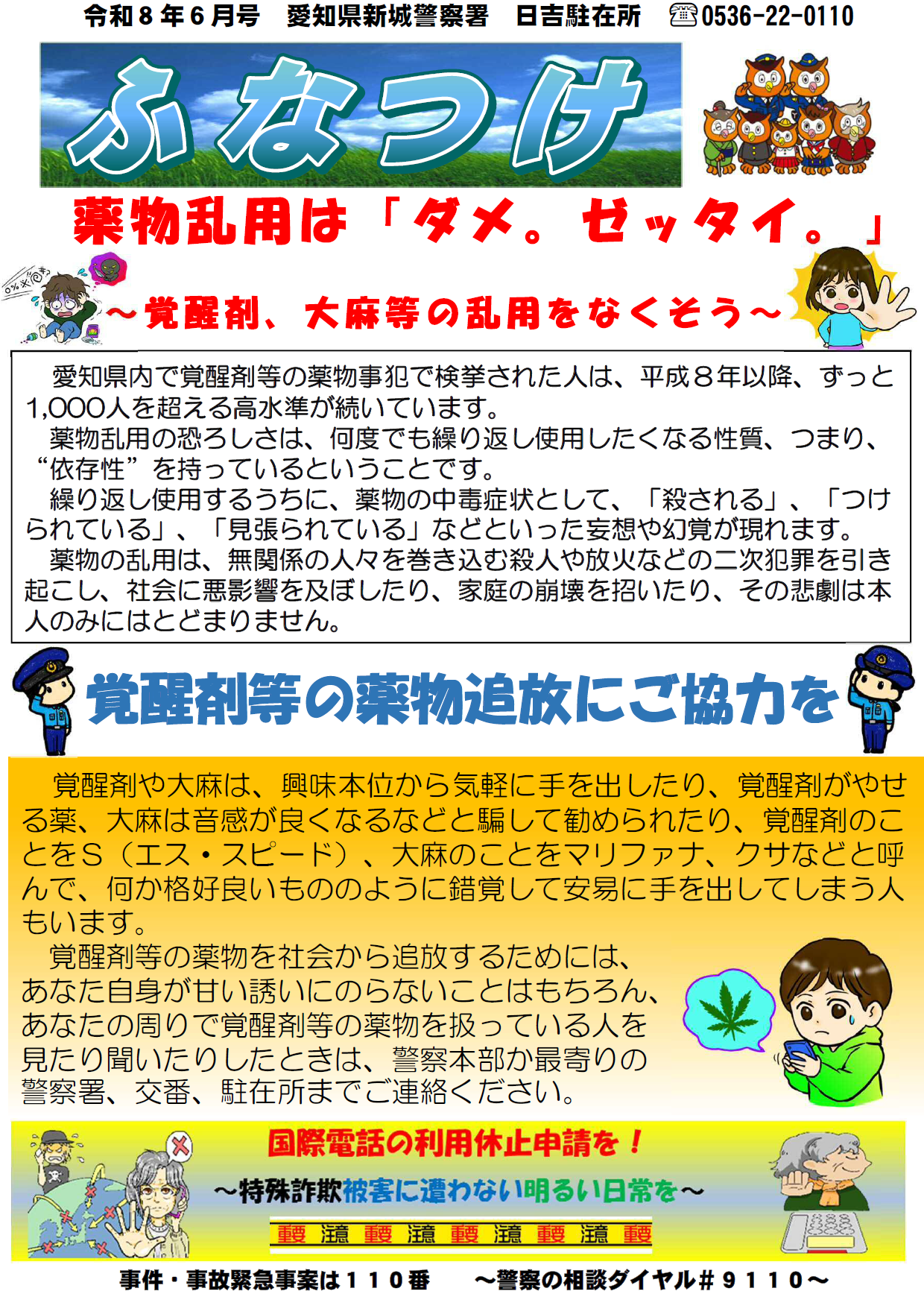 hiyoshi080602.png