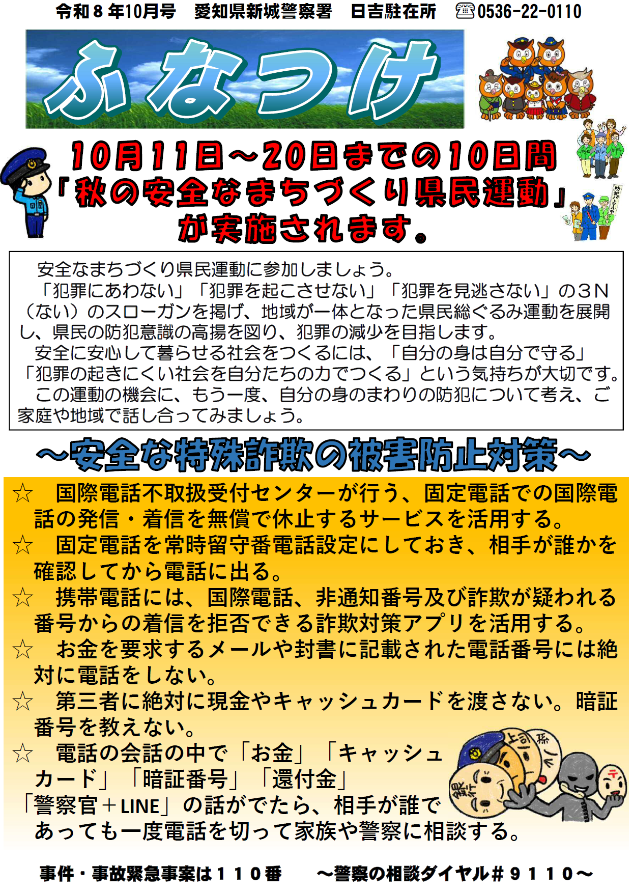 hiyoshi081002.png