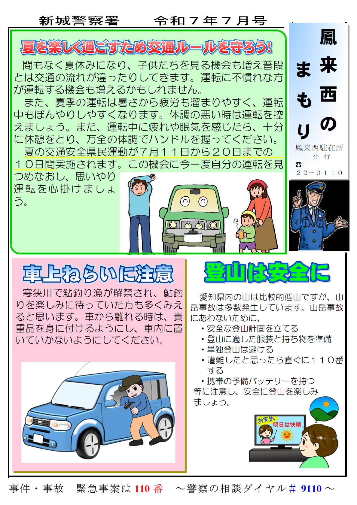 hourainishi072.png