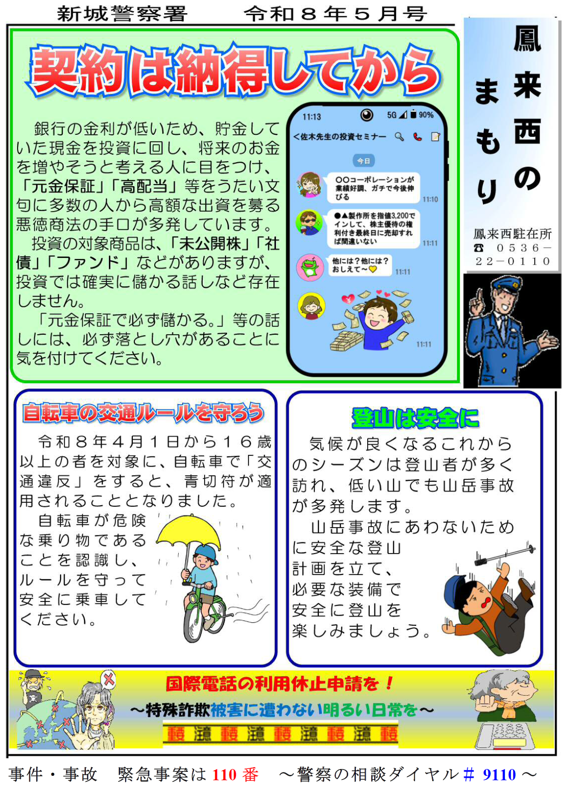 hourainishi080502.png