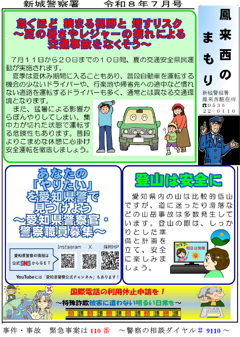 hourainishi080704.png