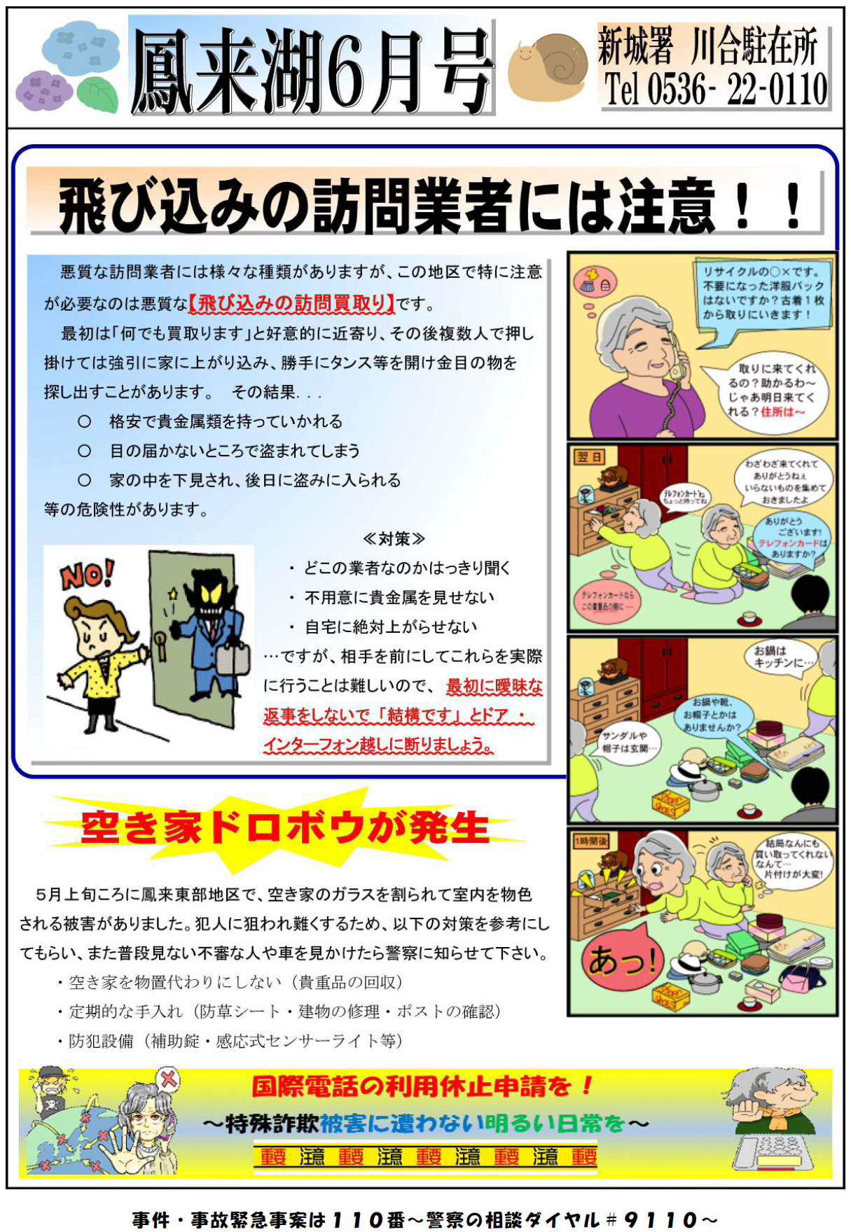 kawai080602.png