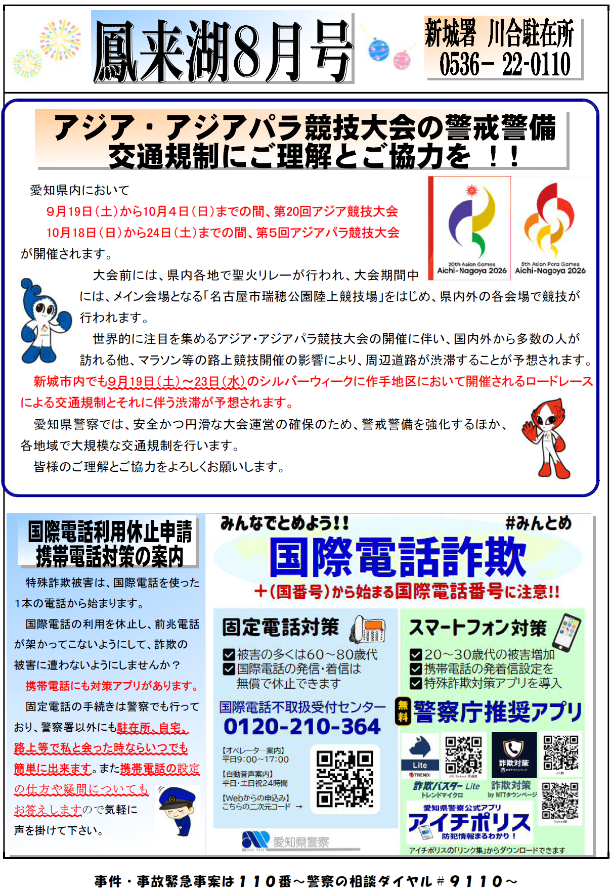 kawai080802.png