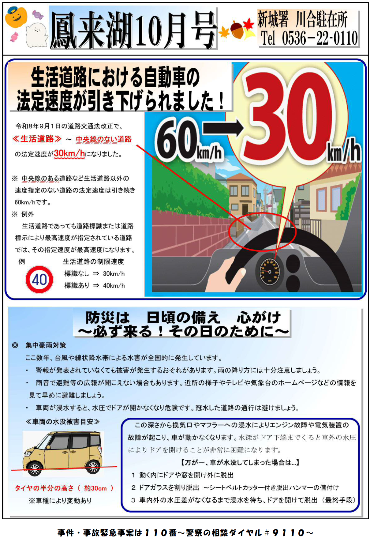 kawai081002.png