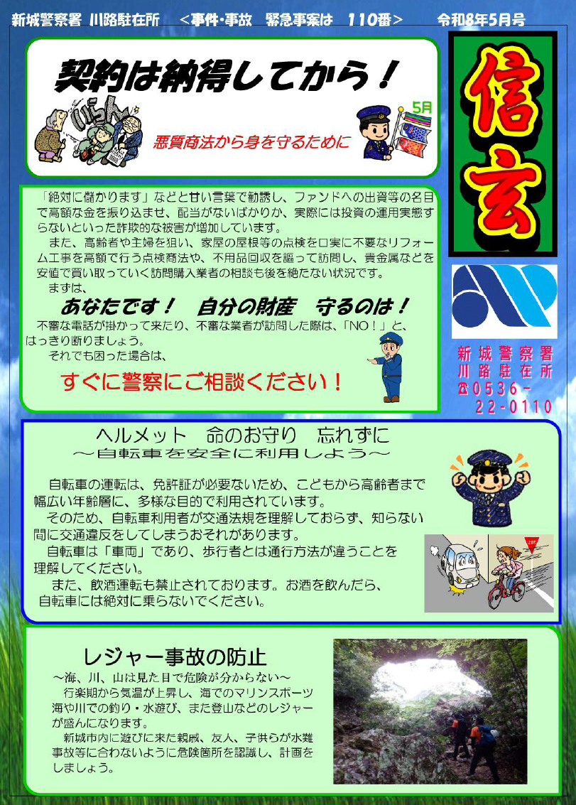 kawaji080504.png