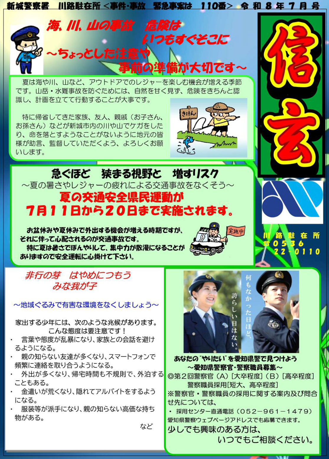 kawaji080704.png