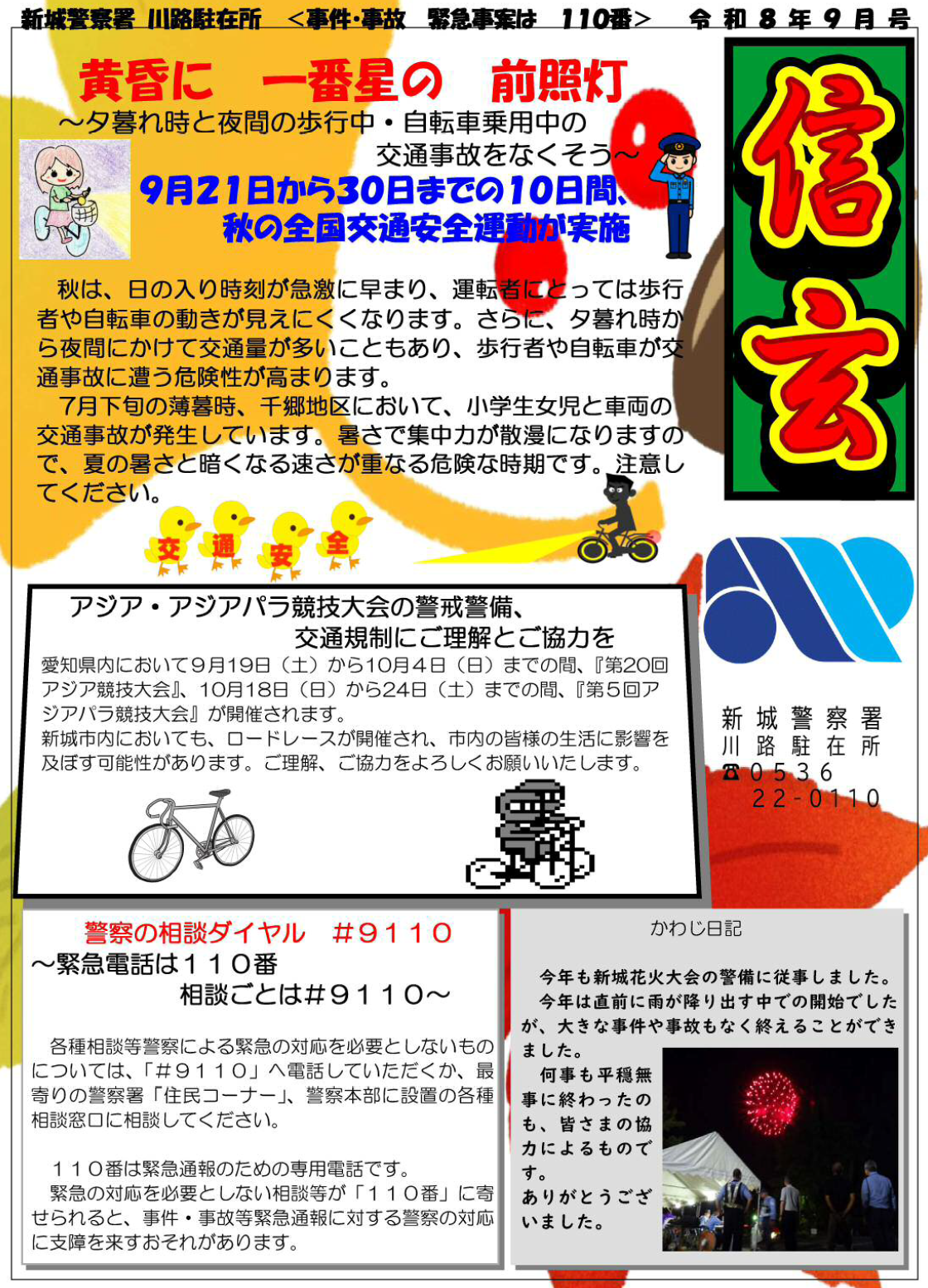 kawaji080904.png