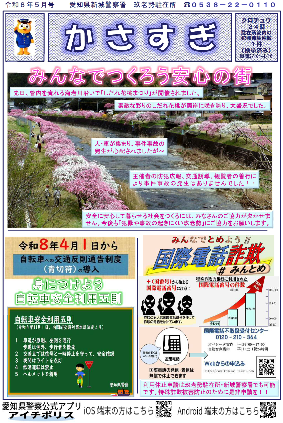 kuroze080502.png