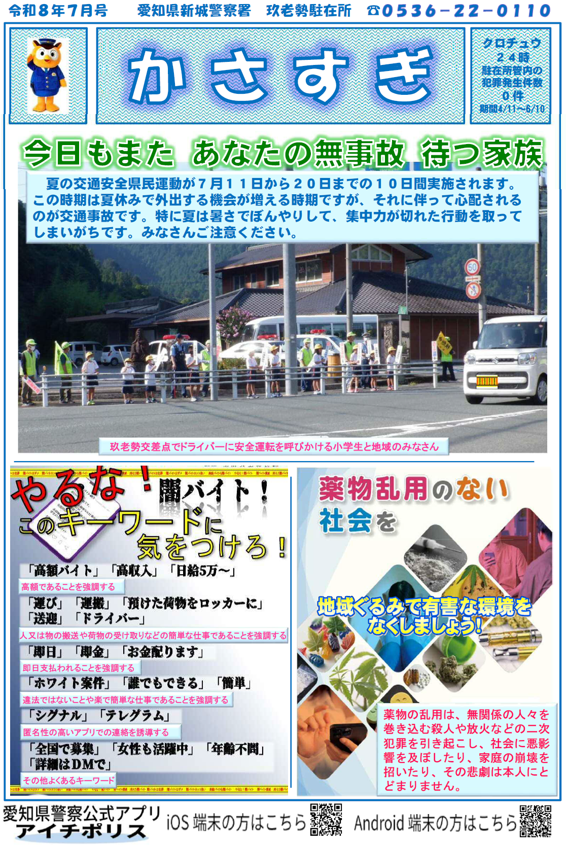 kuroze080704.png