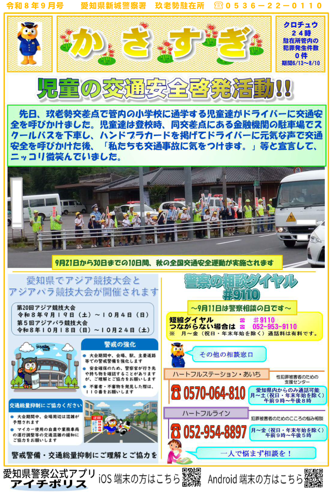 kuroze080906.png