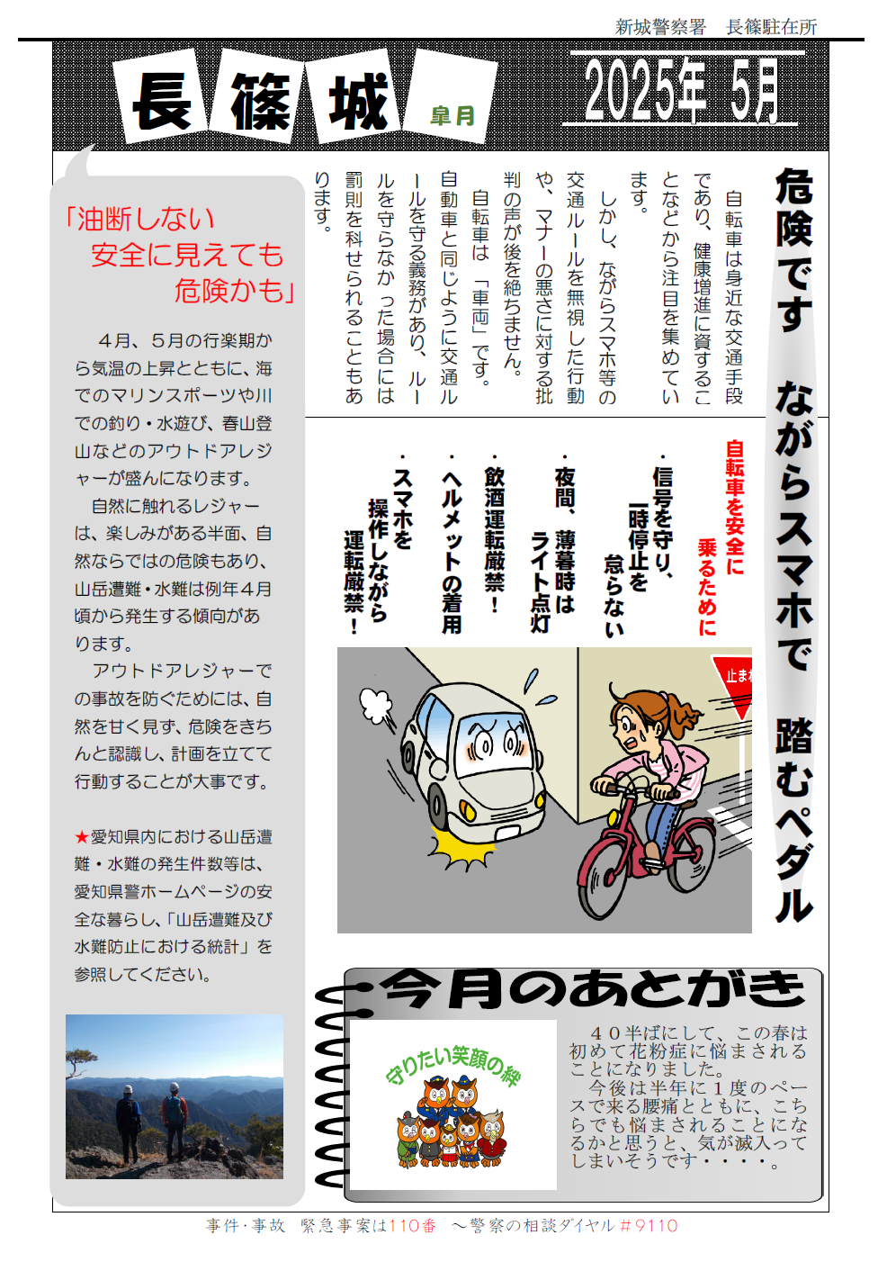 nagashino054.png