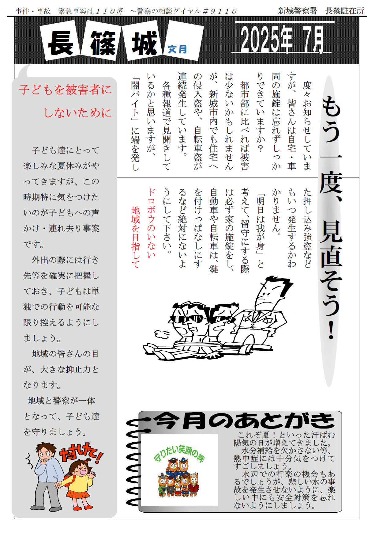 nagashino076.png