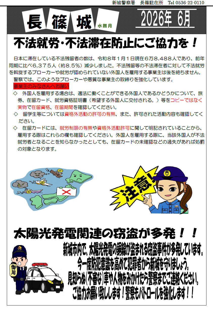 nagashino080604.png