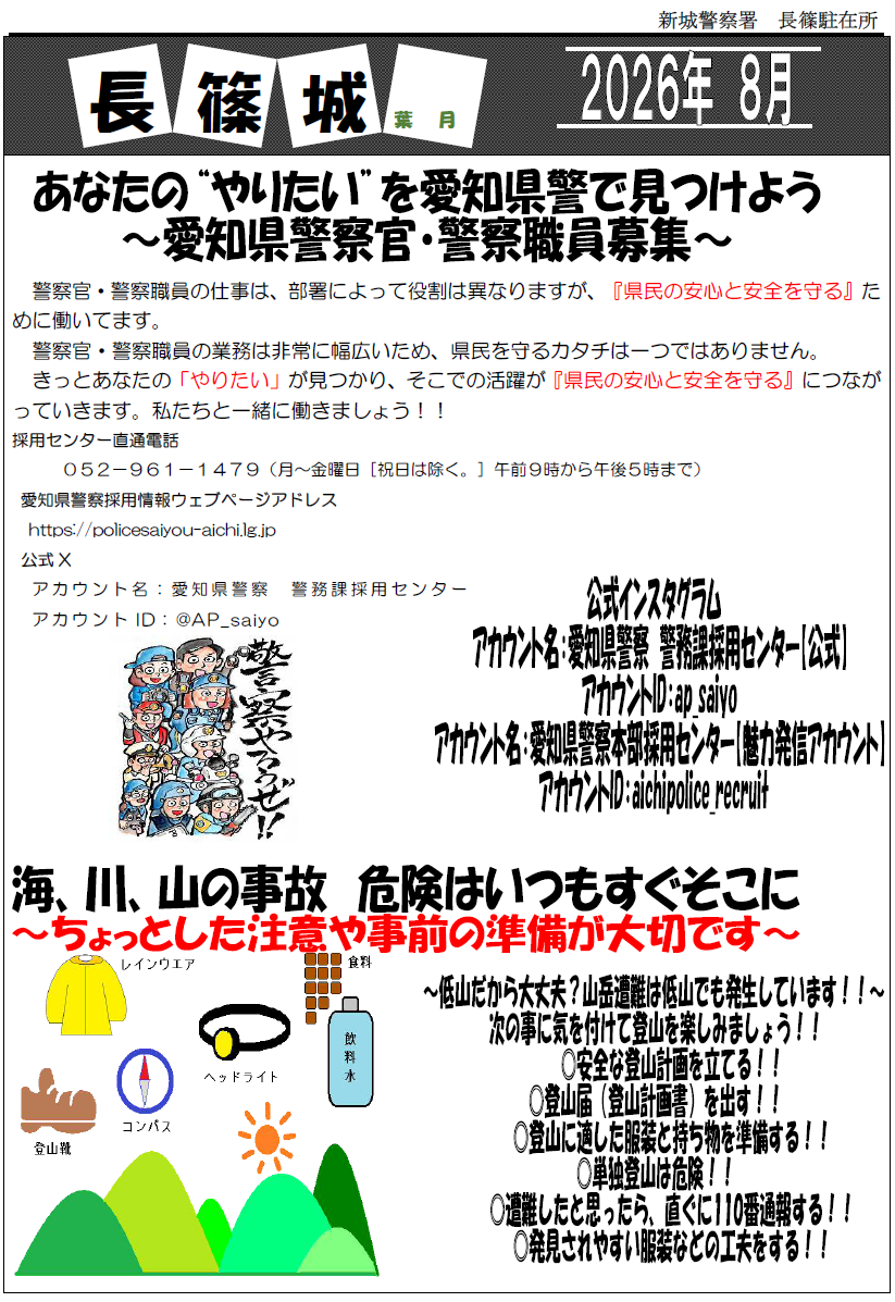 nagashino080804.png