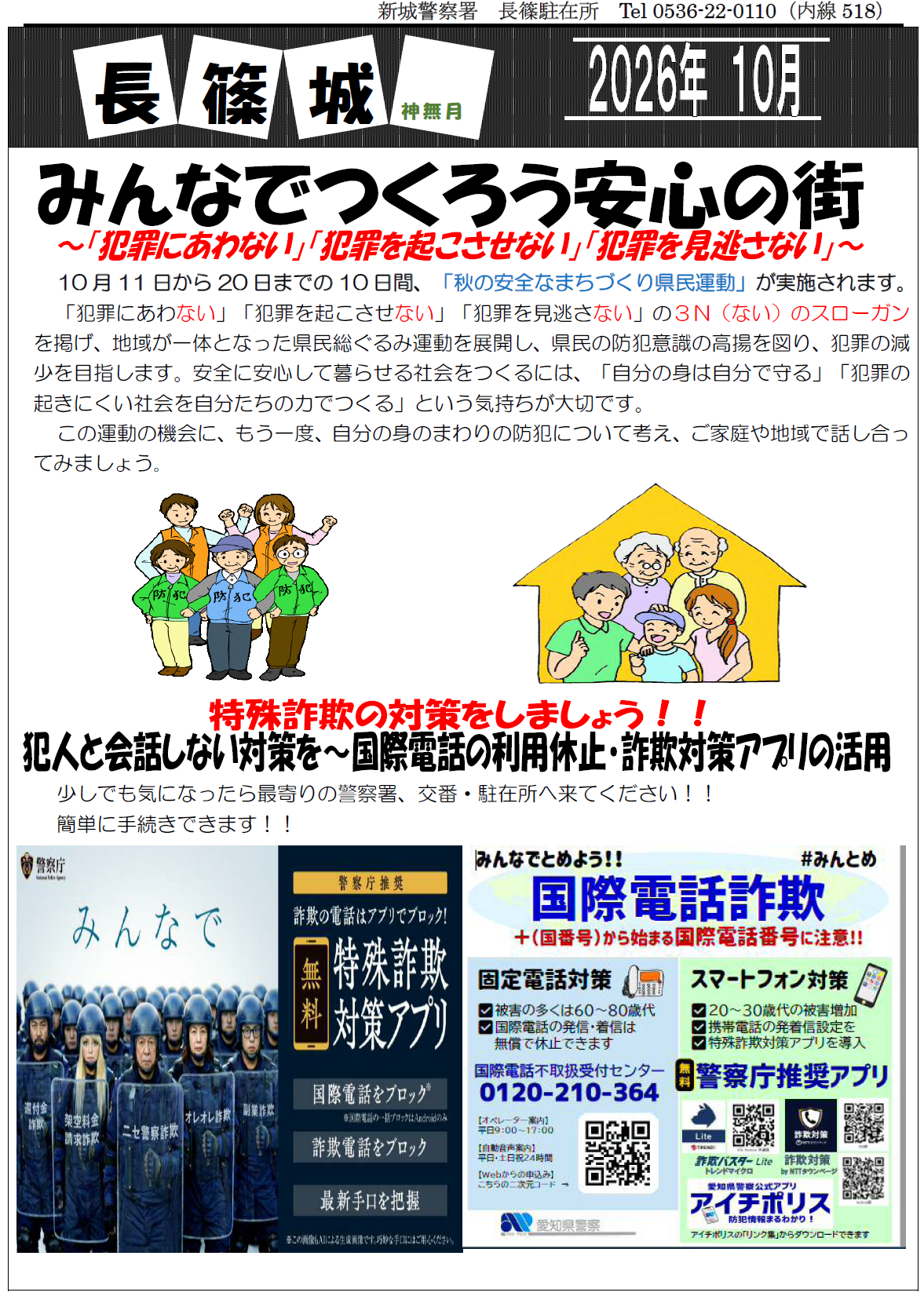 nagashino081002.png