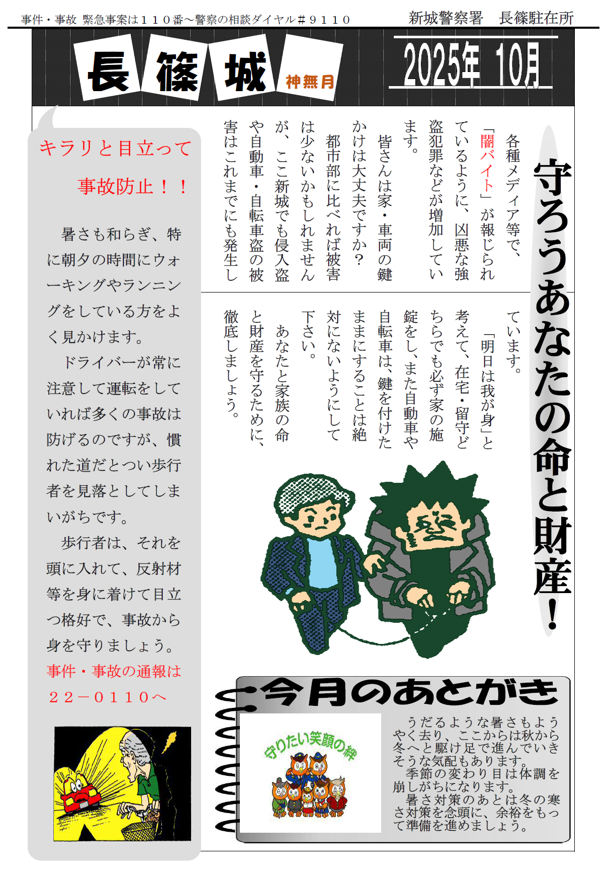 nagashino1002.png