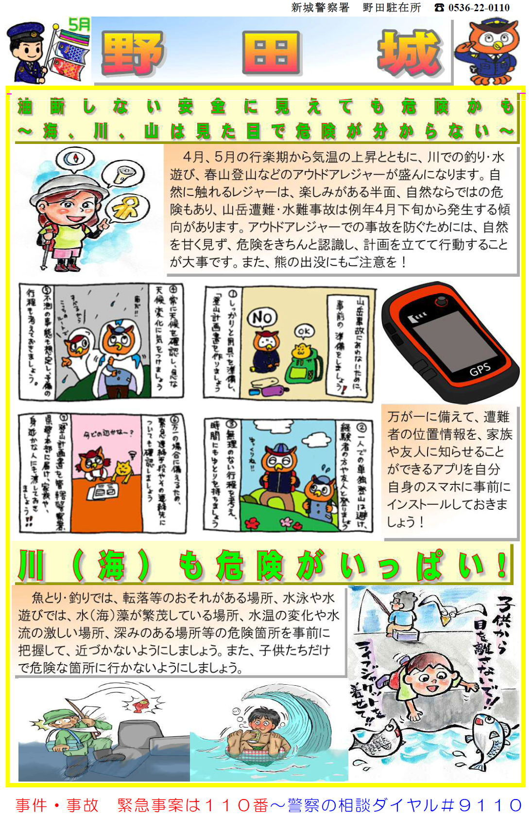 noda080502.png