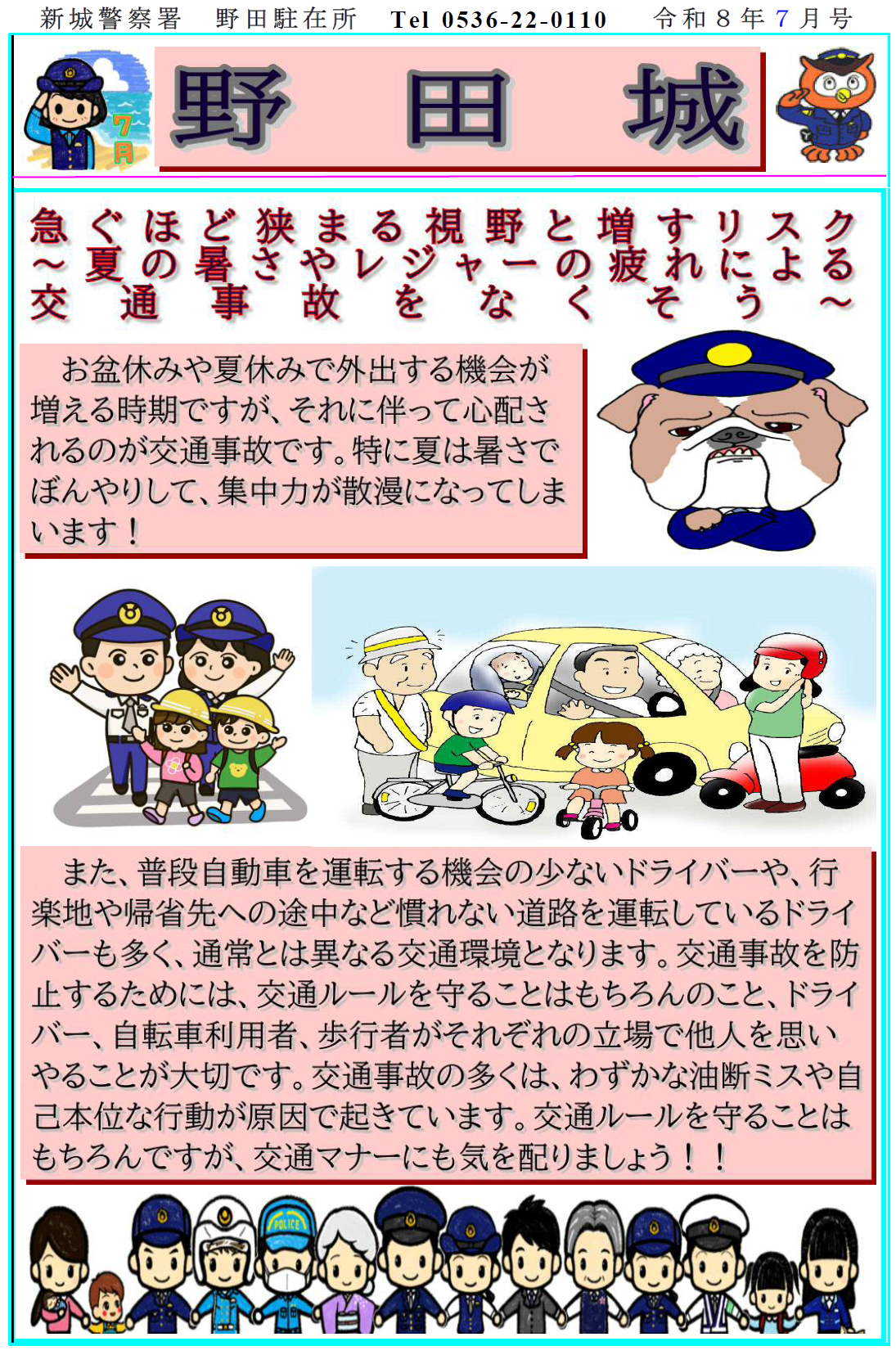 noda080702.png