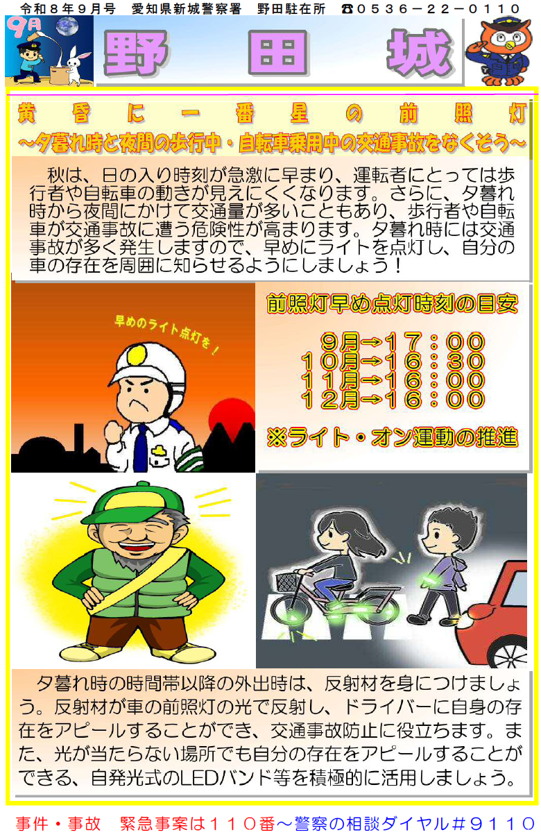 noda080902.png
