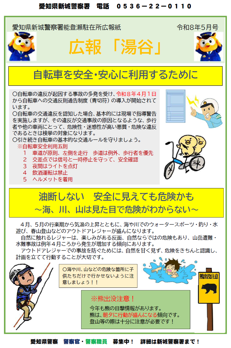 notose080504.png