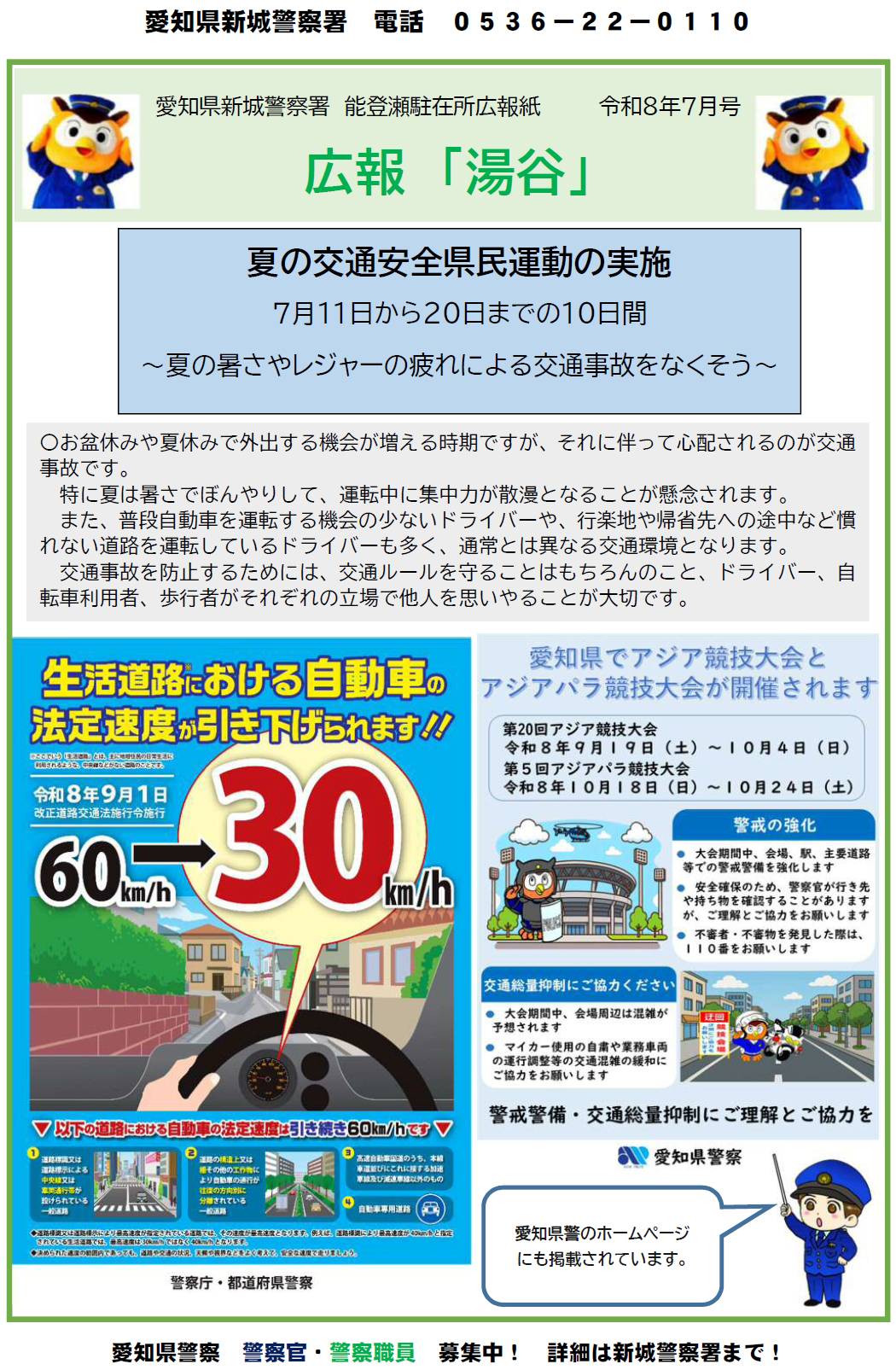 notose080702.png