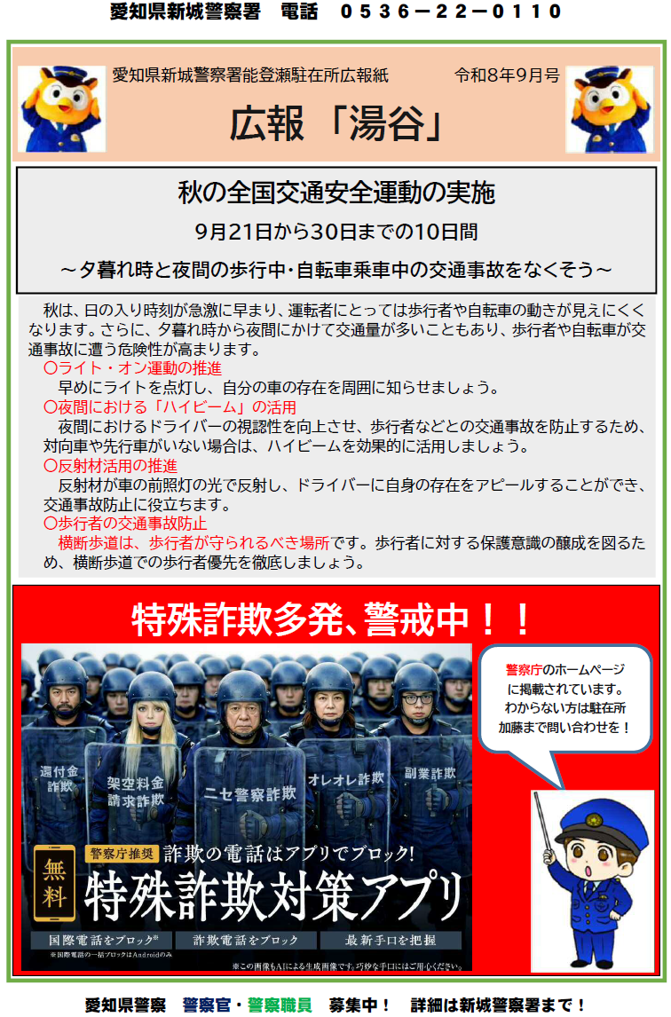 notose080902.png