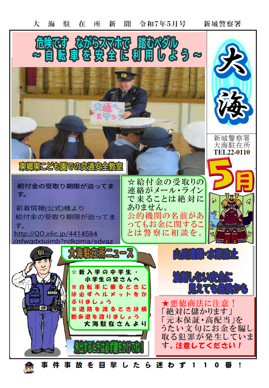 ohmi052.png