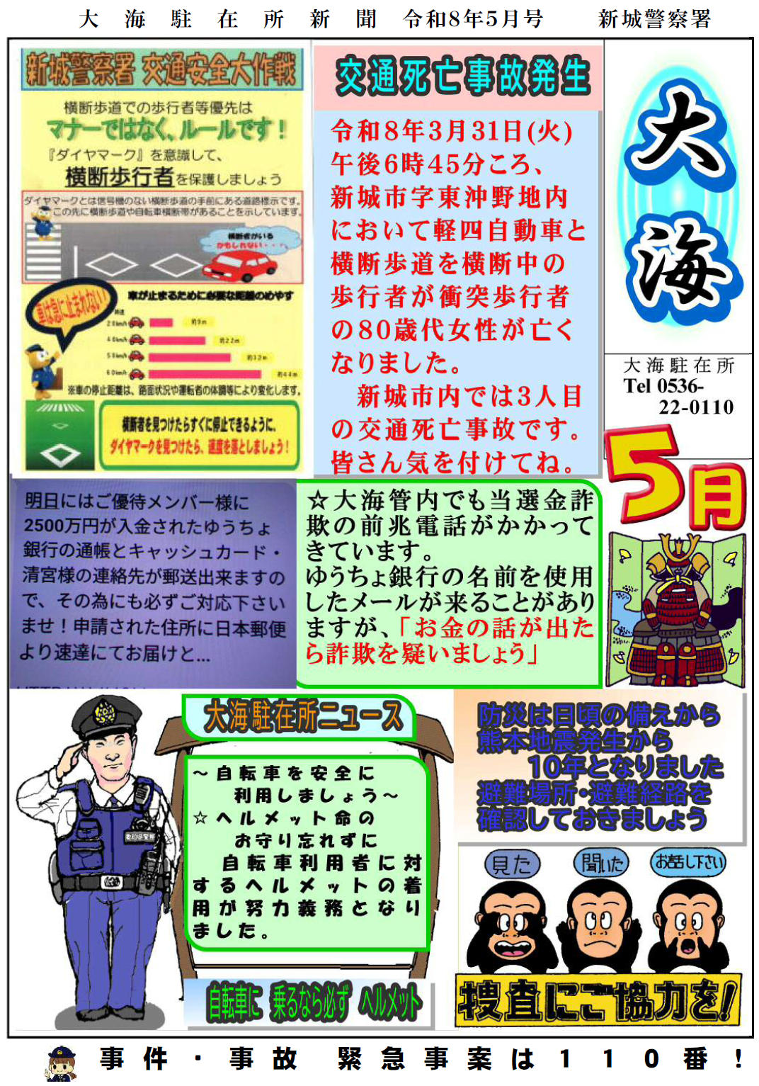 ohmi080502.png