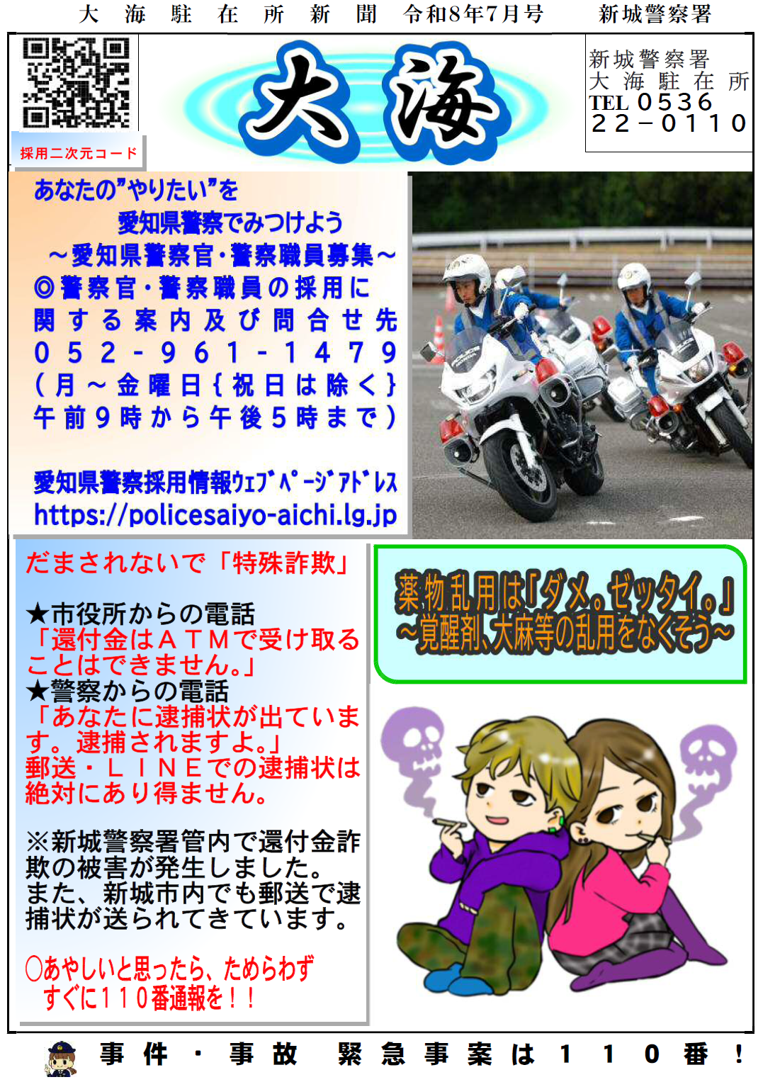 ohmi080704.png