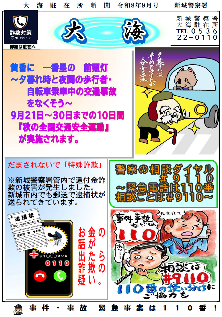 ohmi080902.png
