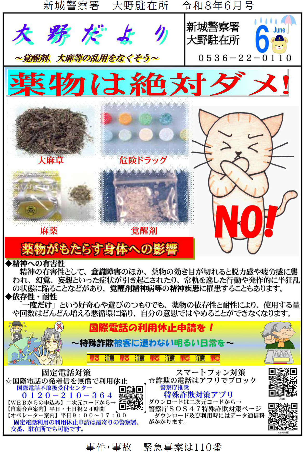 ohno080602.png