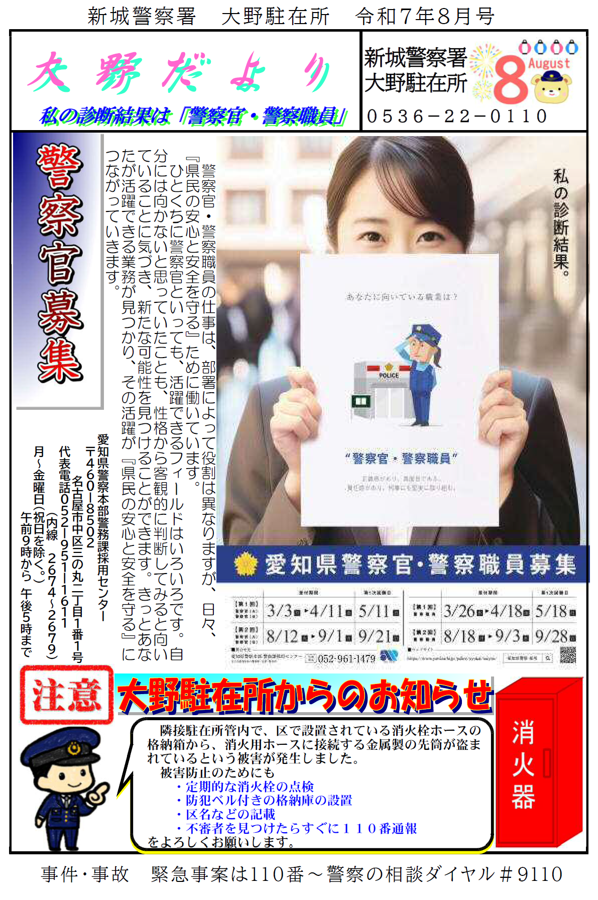 ohno084.png