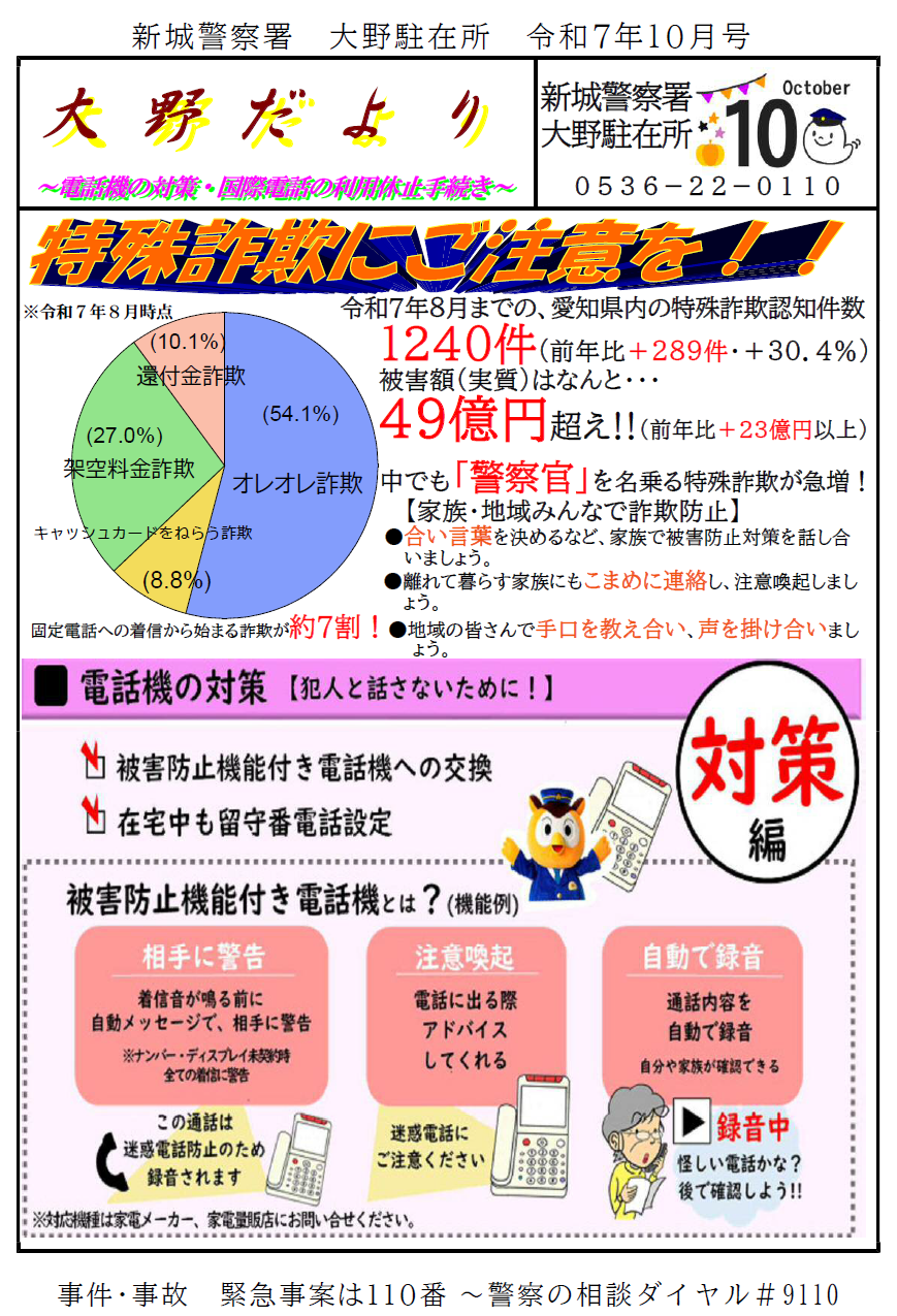 ohno1002.png