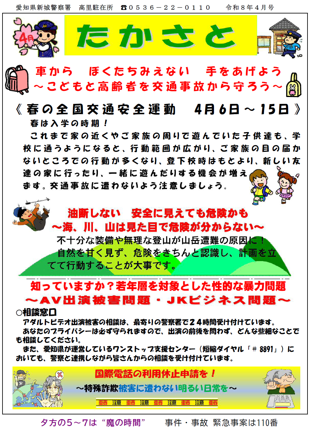 takasato080402.png