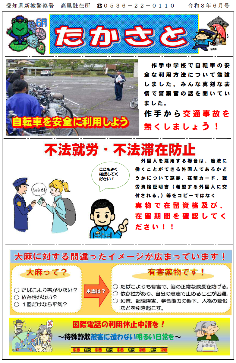 takasato080604.png
