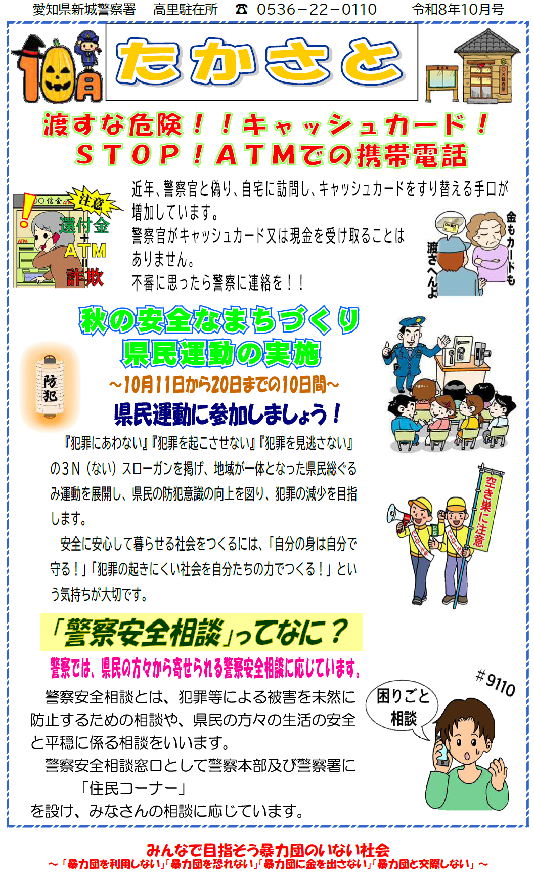 takasato081002.png