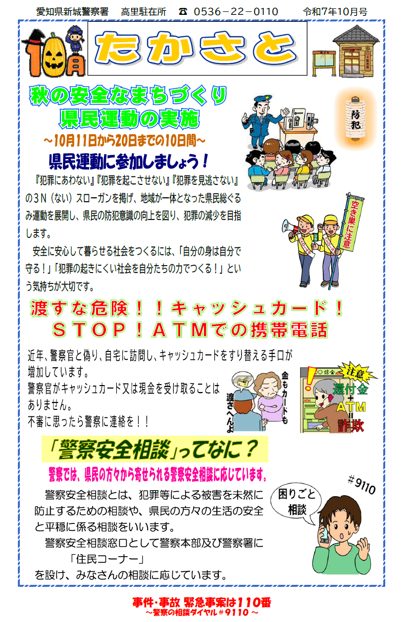 takasato1002.png