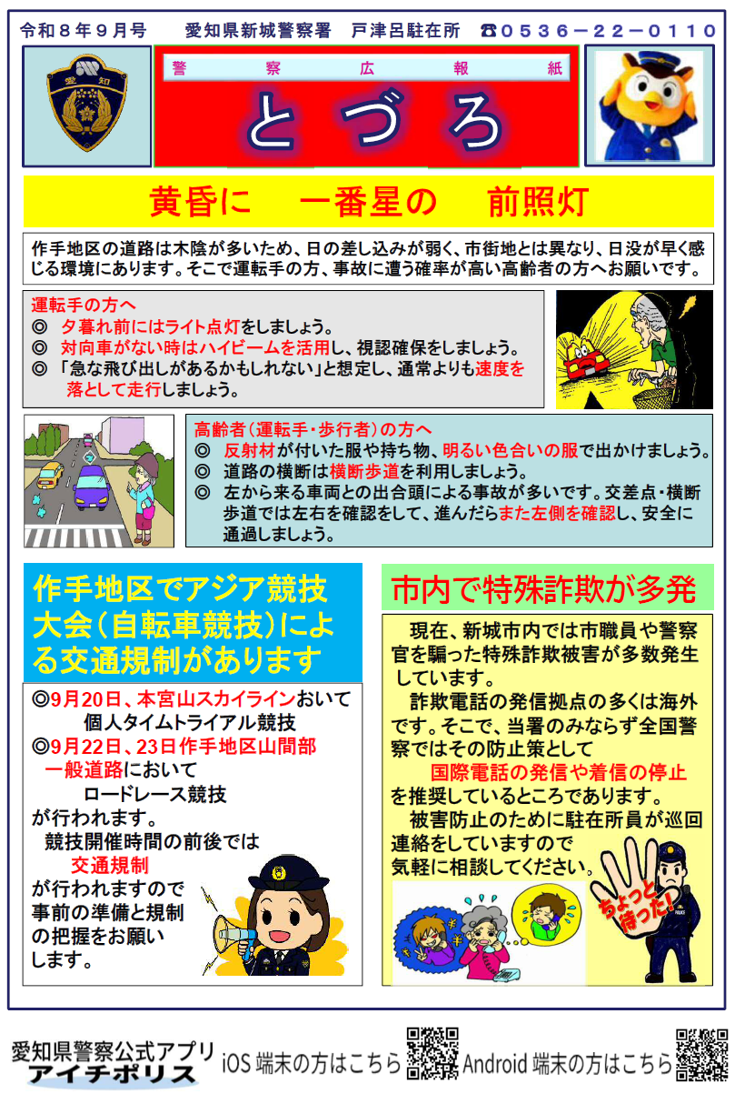 toduro080902.png