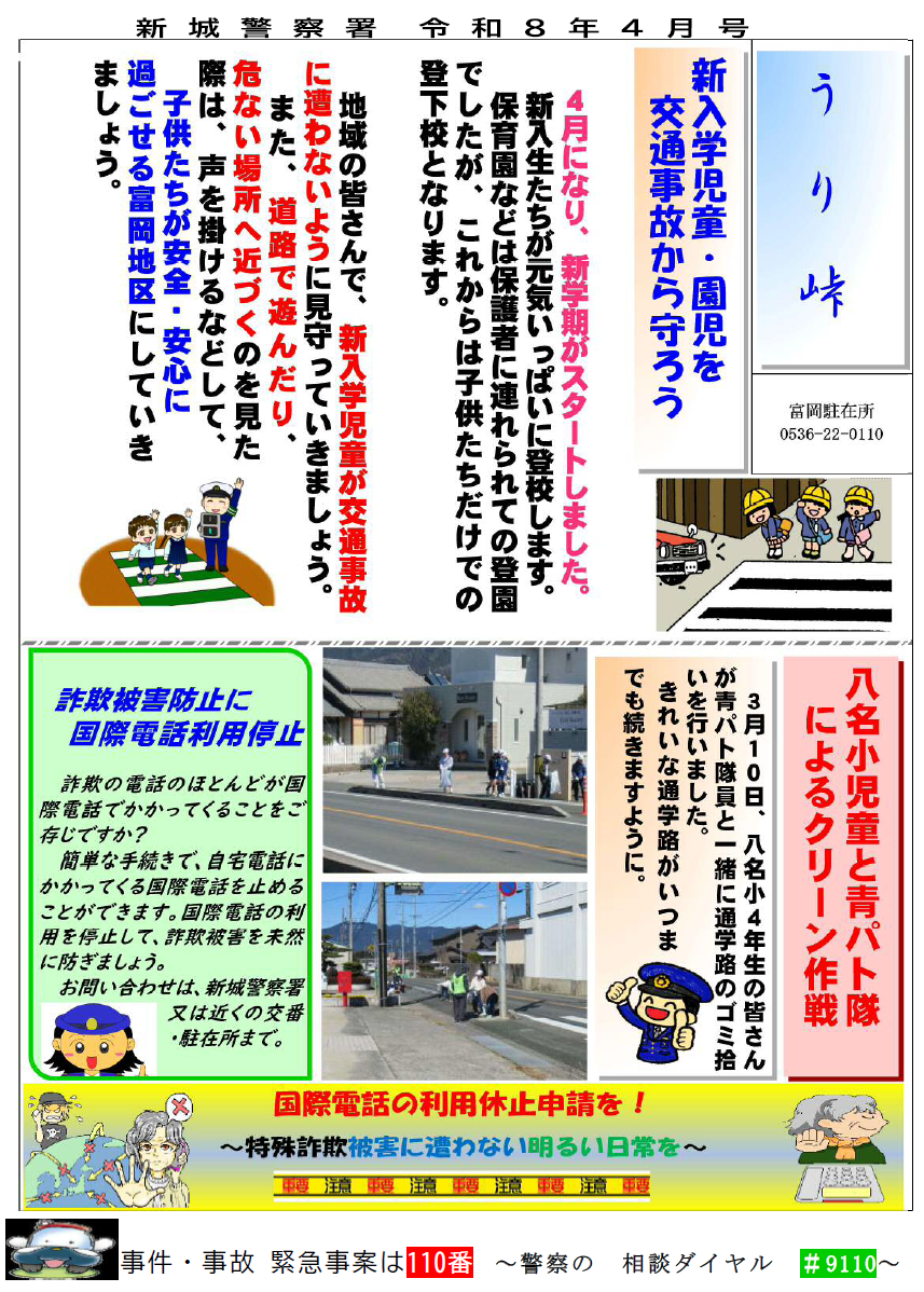 tomioka080404.png