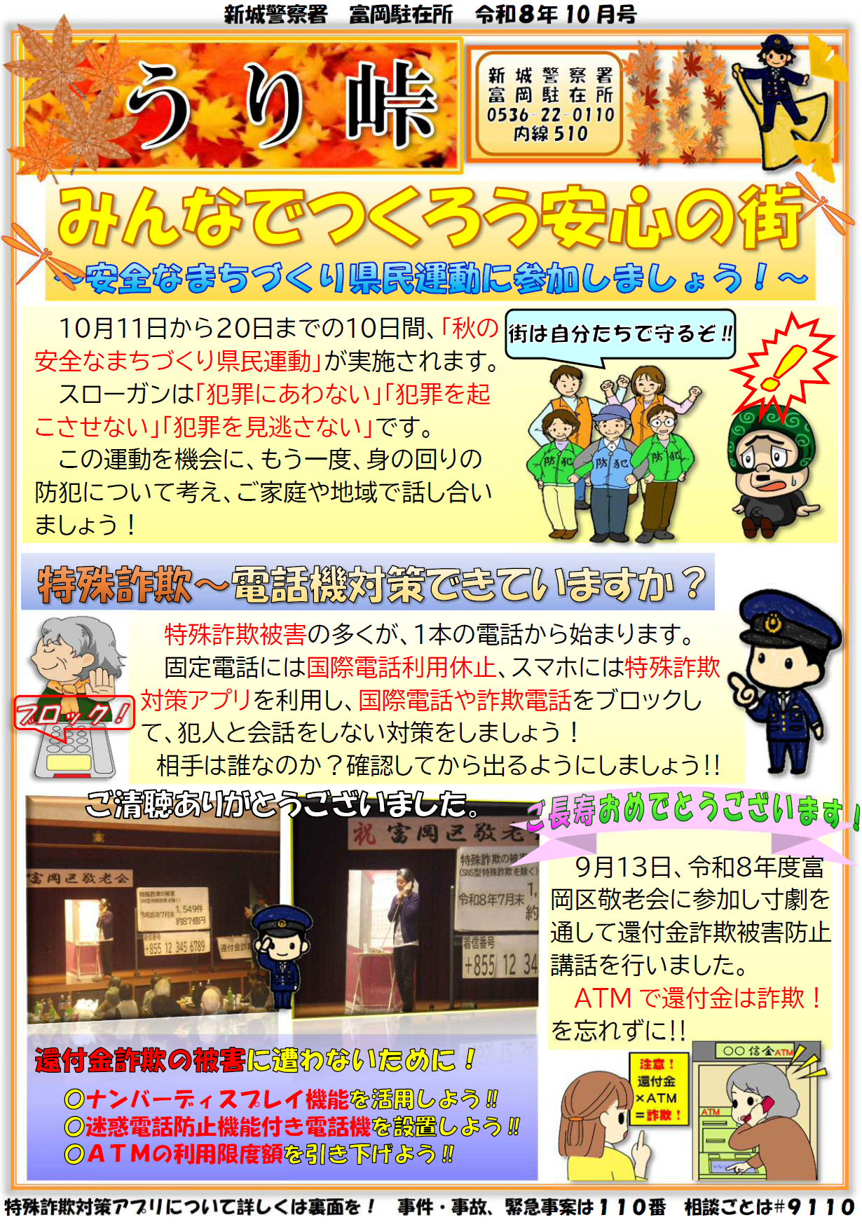 tomioka081002.png