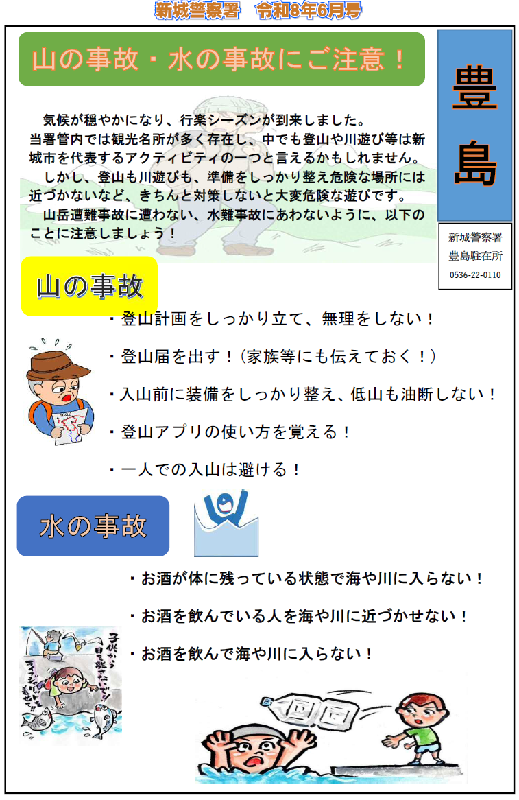toyoshima080604.png