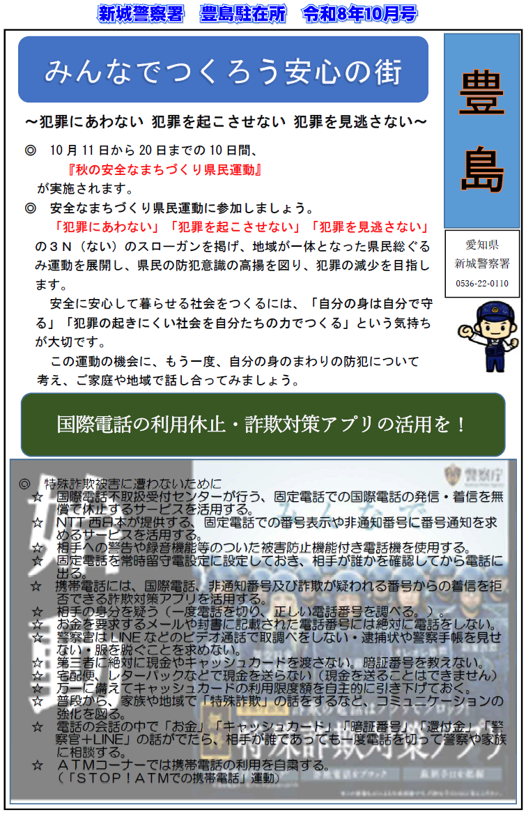 toyoshima081004.png