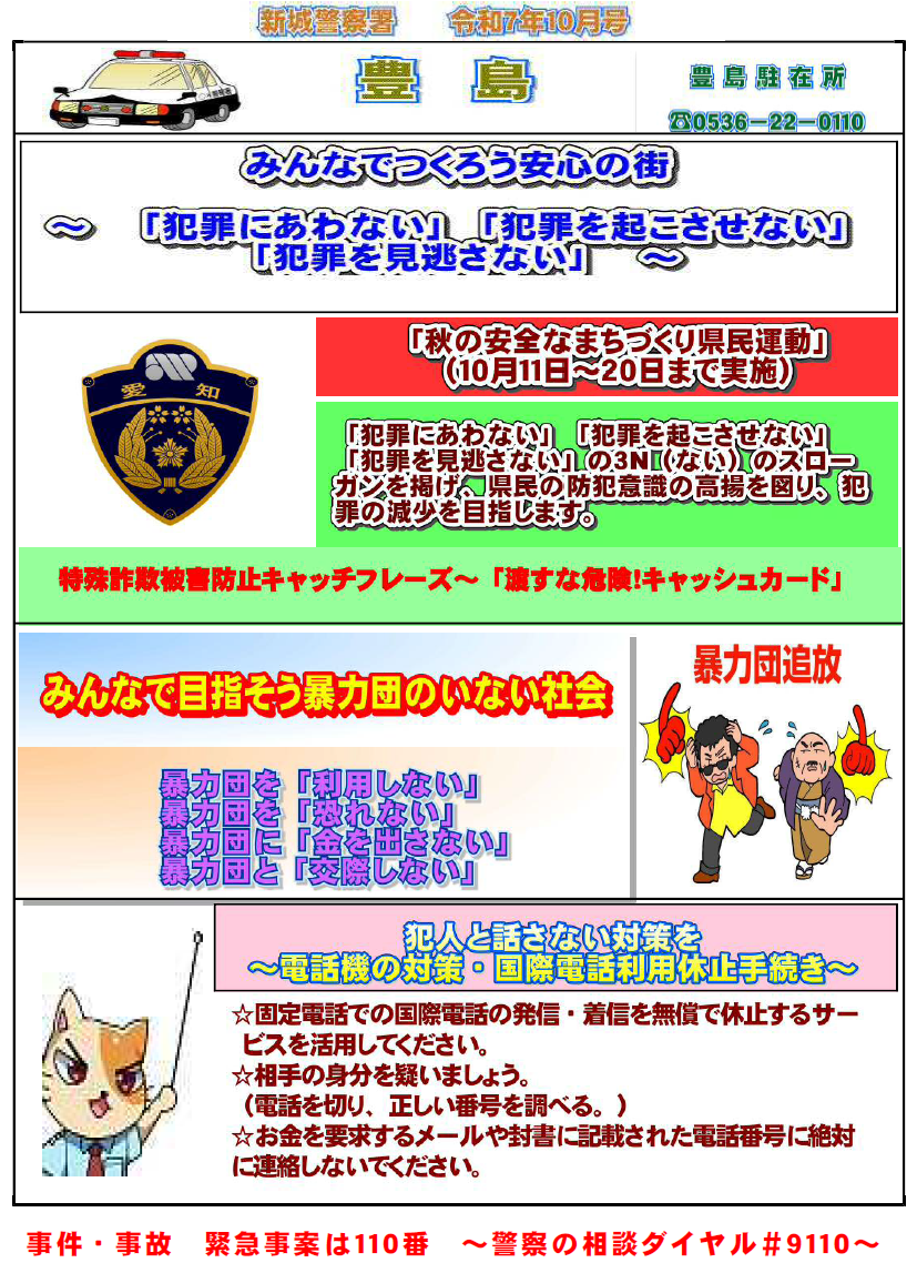 toyoshima1004.png