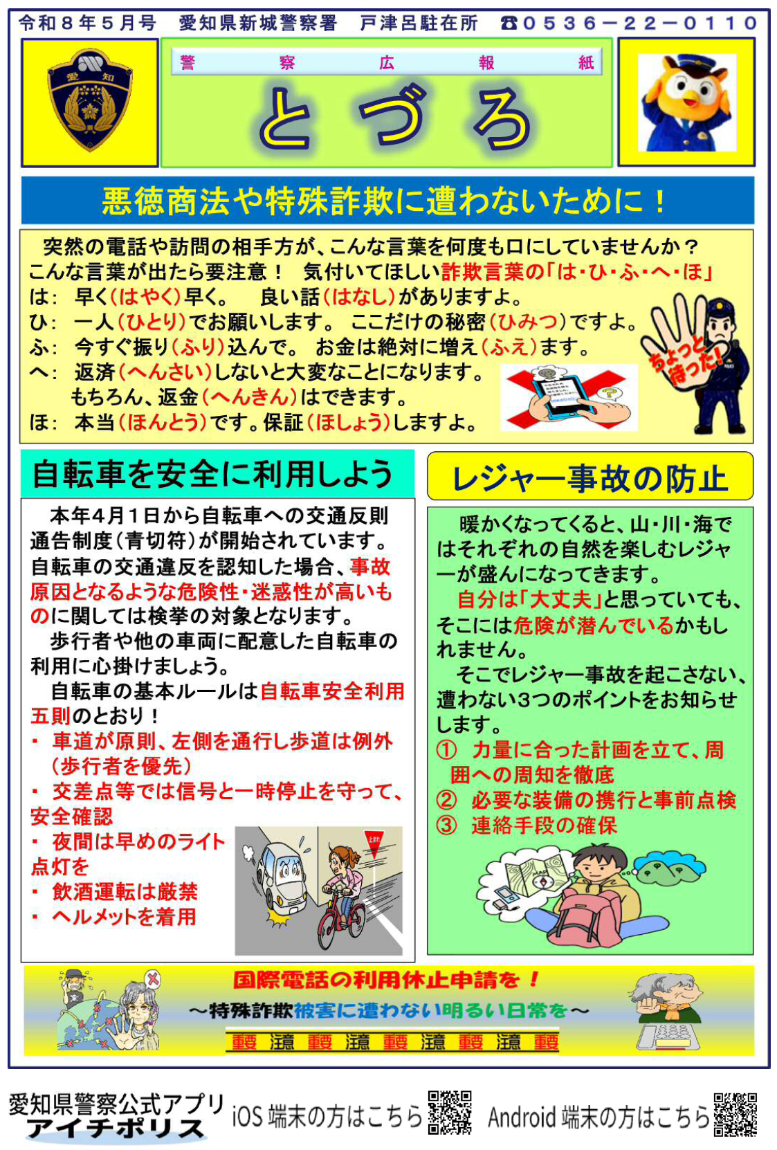 tozuro080502.png