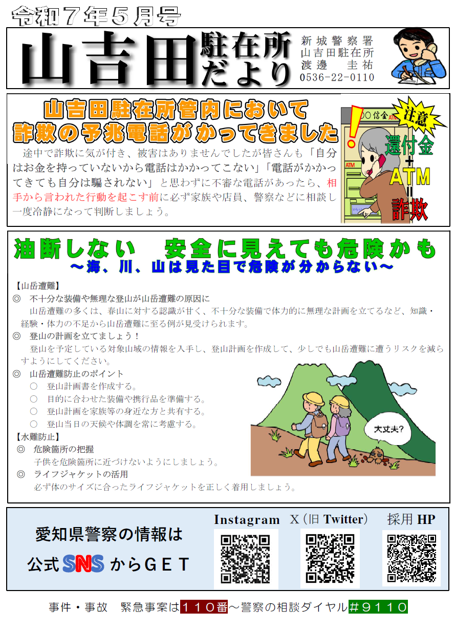 yamayoshida052.png