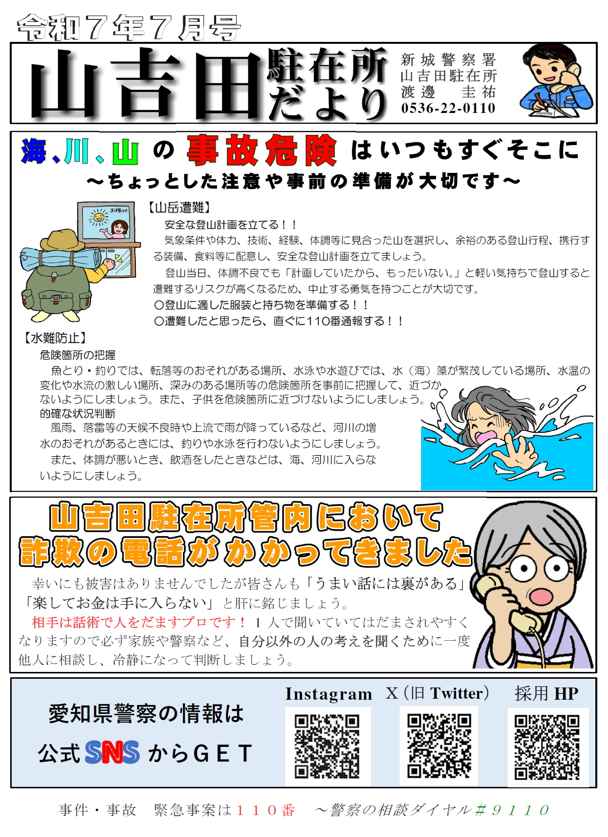 yamayoshida074.png