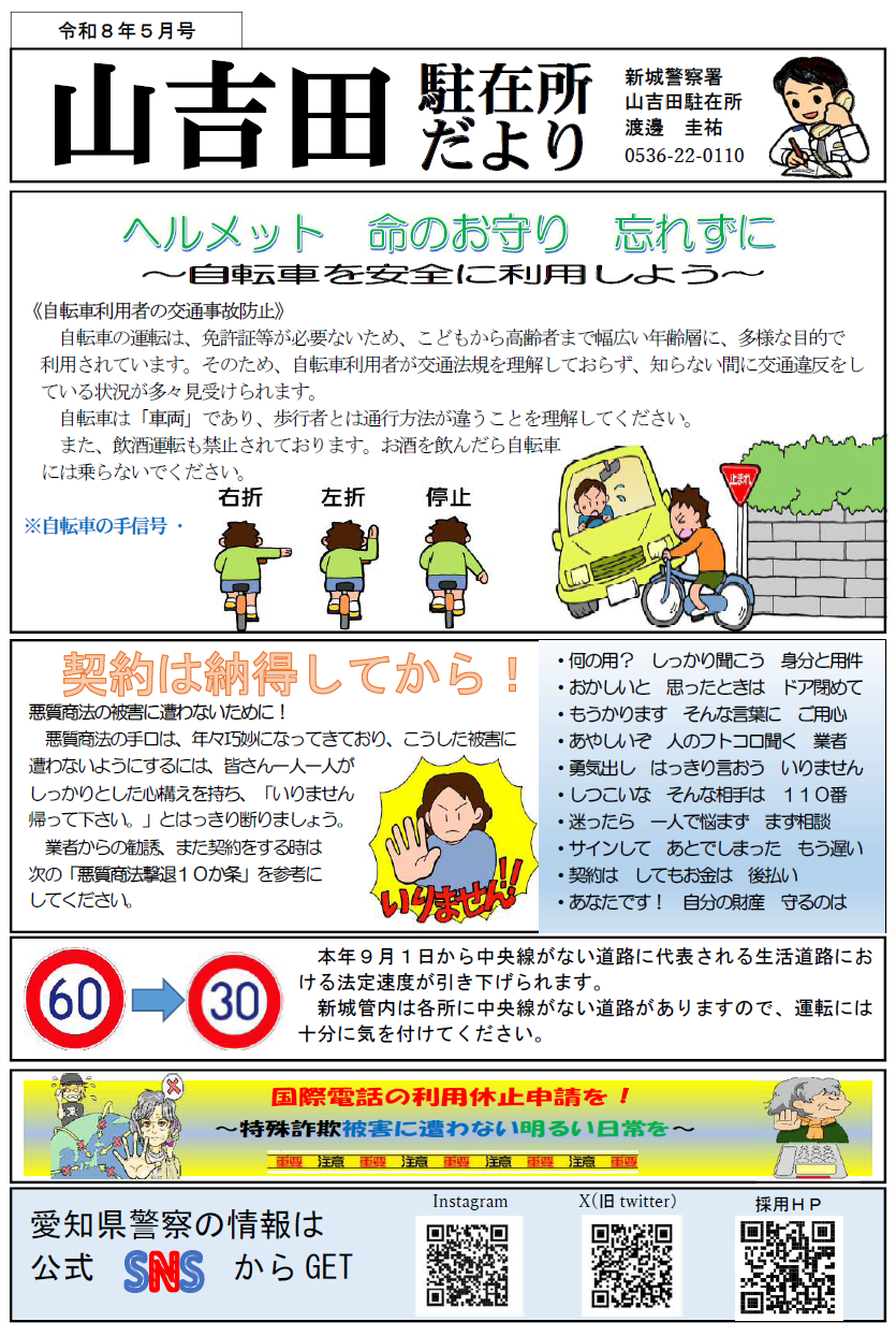 yamayoshida080504.png