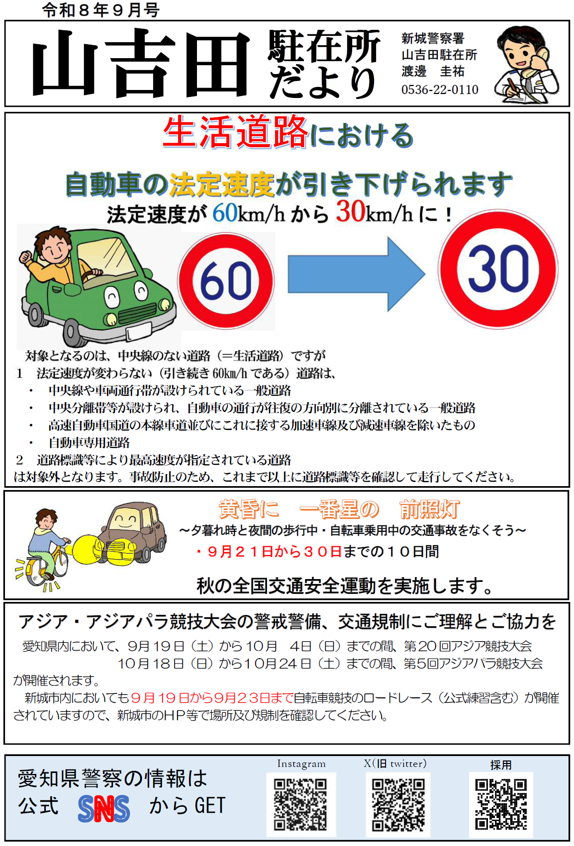 yamayoshida080904.png