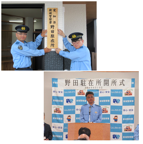 開所式